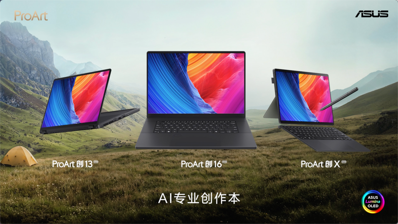 华硕2024新品发布会回顾，更轻更高能的新一代AIPC强势登场