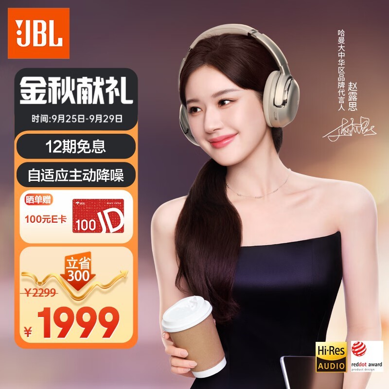 JBL TOUR ONE M2