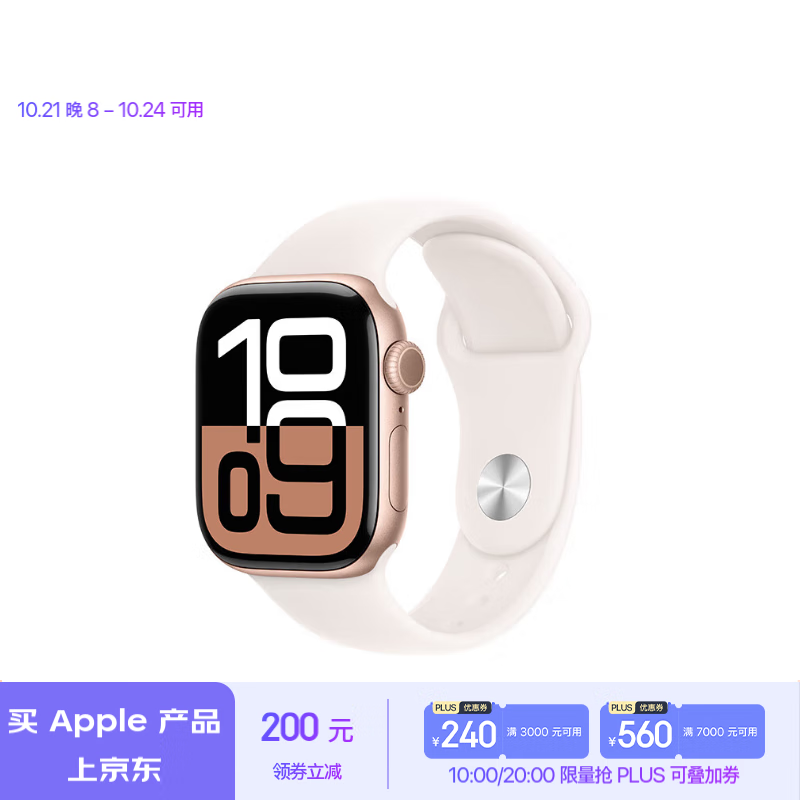 3599ԪApple Watch Series 10ԭ۱˲٣