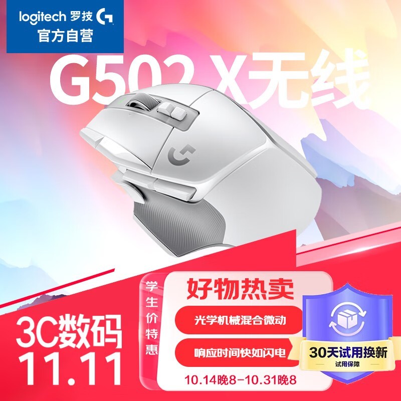 ޼G502X굽ּ398Ԫ 羺ر