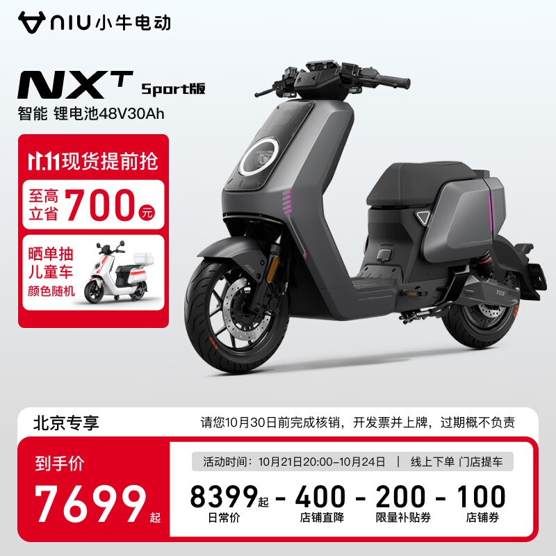 Сţ綯NXT sport˶ʱŻ7799Ԫ