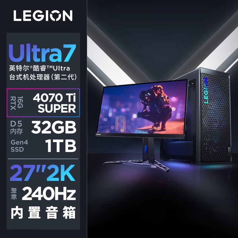   9000KAIԪ(U7 265K/32GB/1TB/RTX4070TIS 16GB/27Ӣ240Hz)