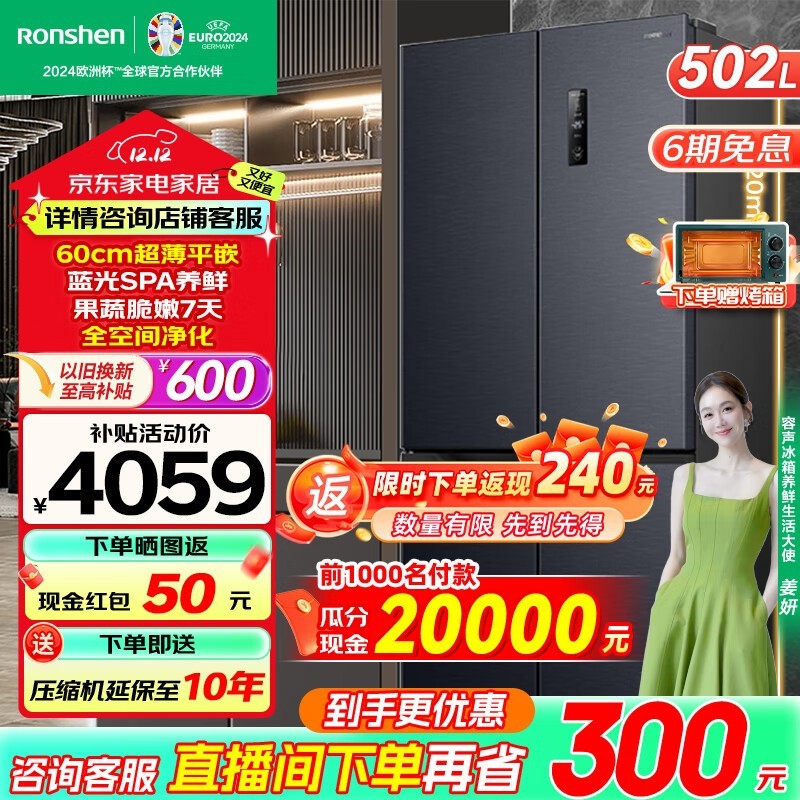  BCD-502WD1FPQ ʮֶԿųǶ 3581.8