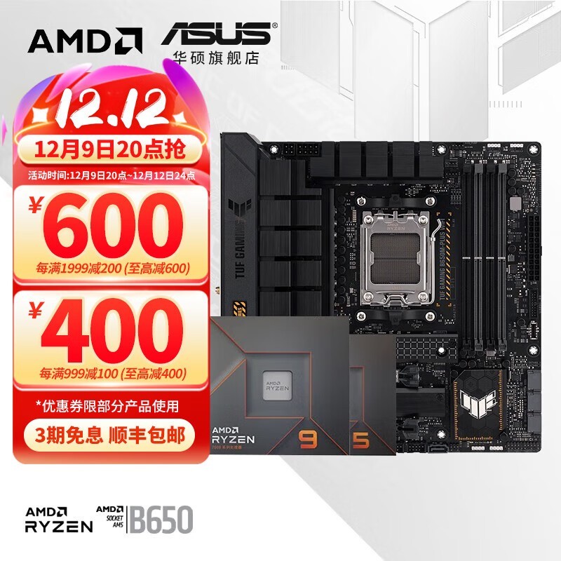 ˶TUF GAMING B650MAMDR5 7500FϷŻݴ