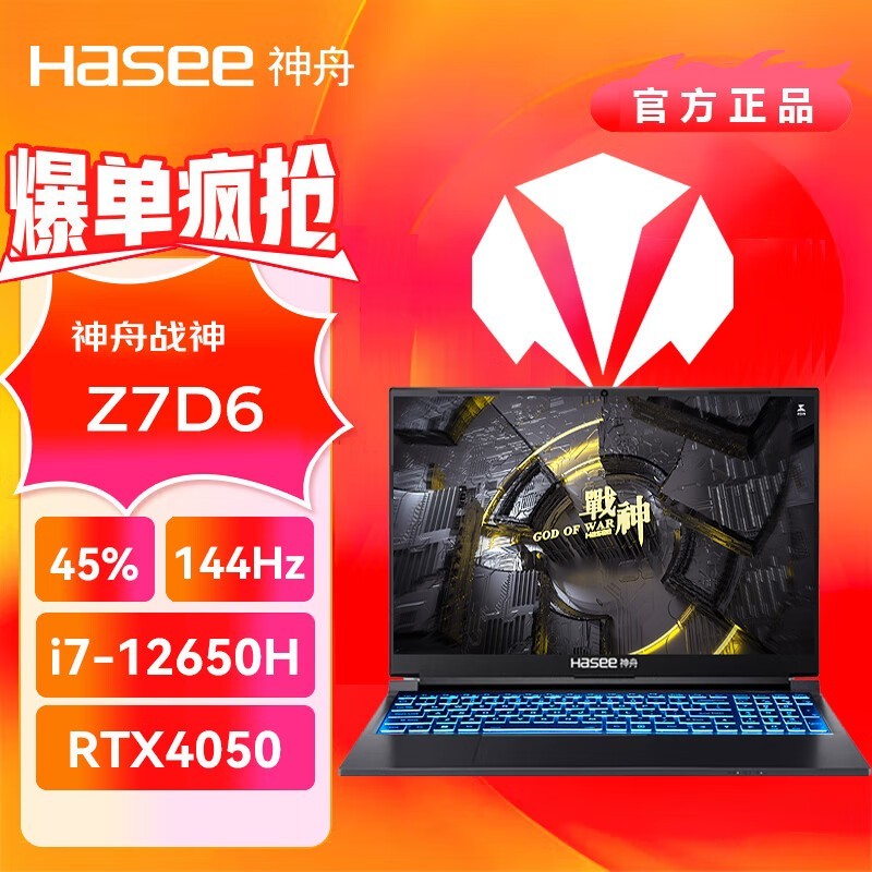  սZ7 D6(i7-12650H/32GB/1TB/RTX4050)