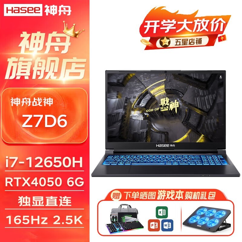  սZ7 D6(i7-12650H/32GB/1TB/RTX4050/콢)