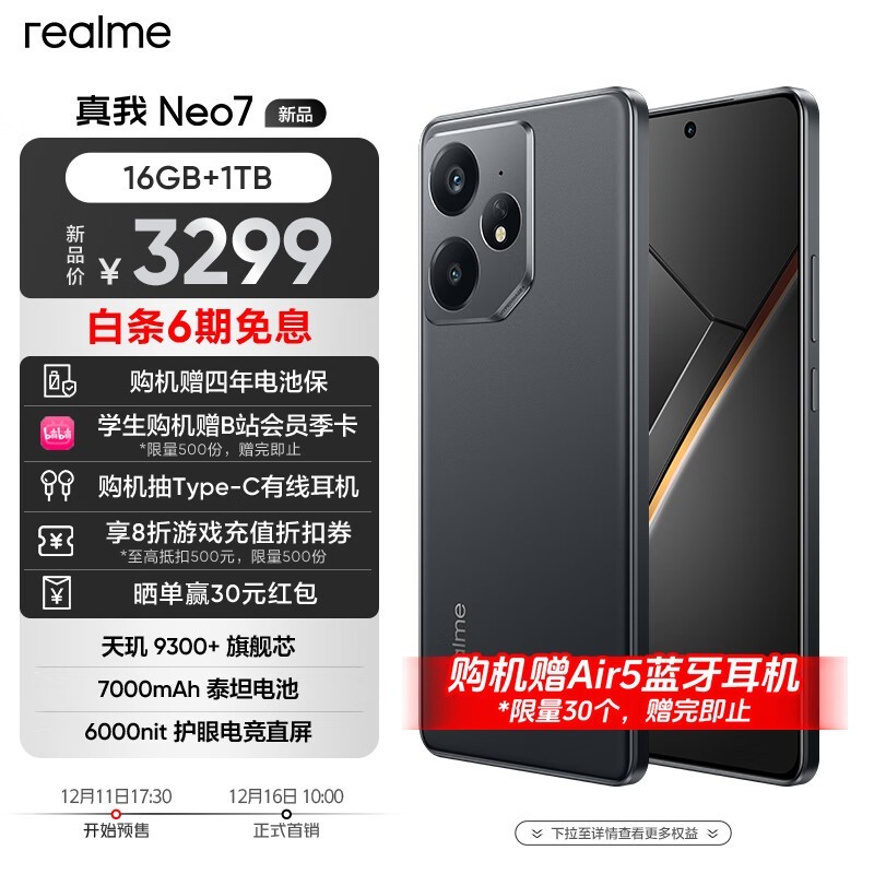  Neo7(16GB/1TB)