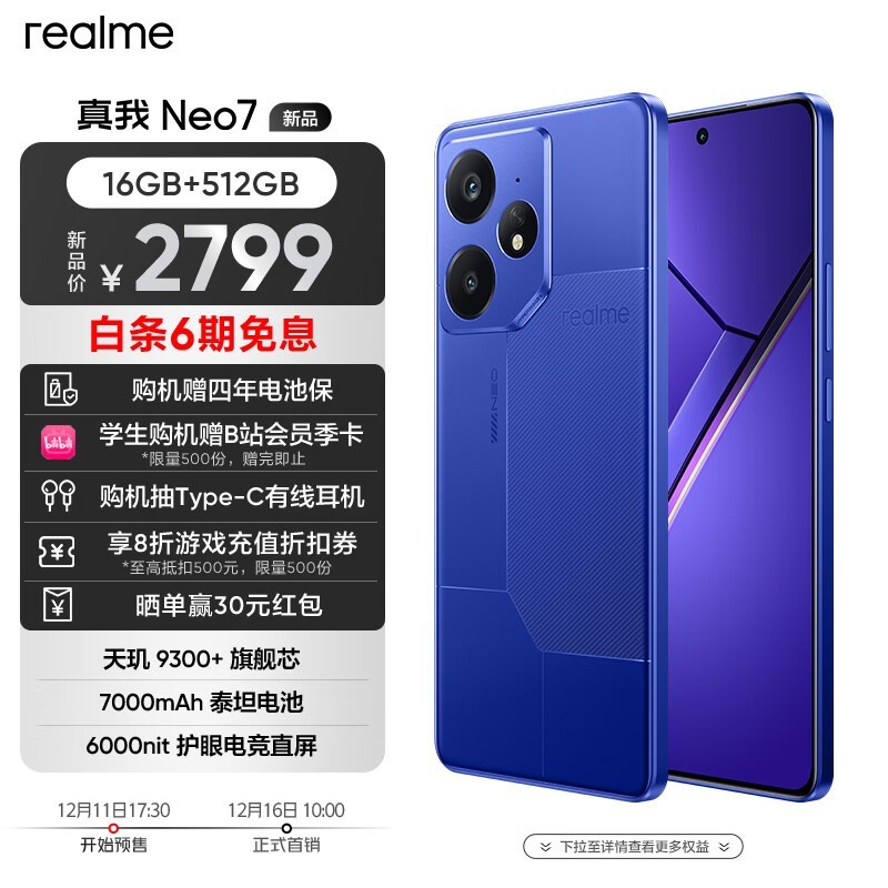  Neo7(16GB/512GB)