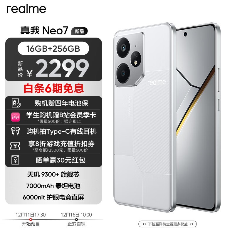  Neo7(16GB/256GB)