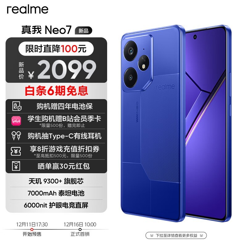  Neo7(12GB/256GB)
