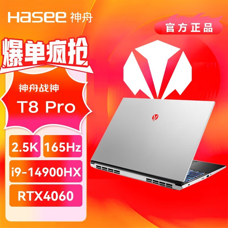  սT8 Pro 2024(i9 14900HX/64GB/2TB/RTX4060)