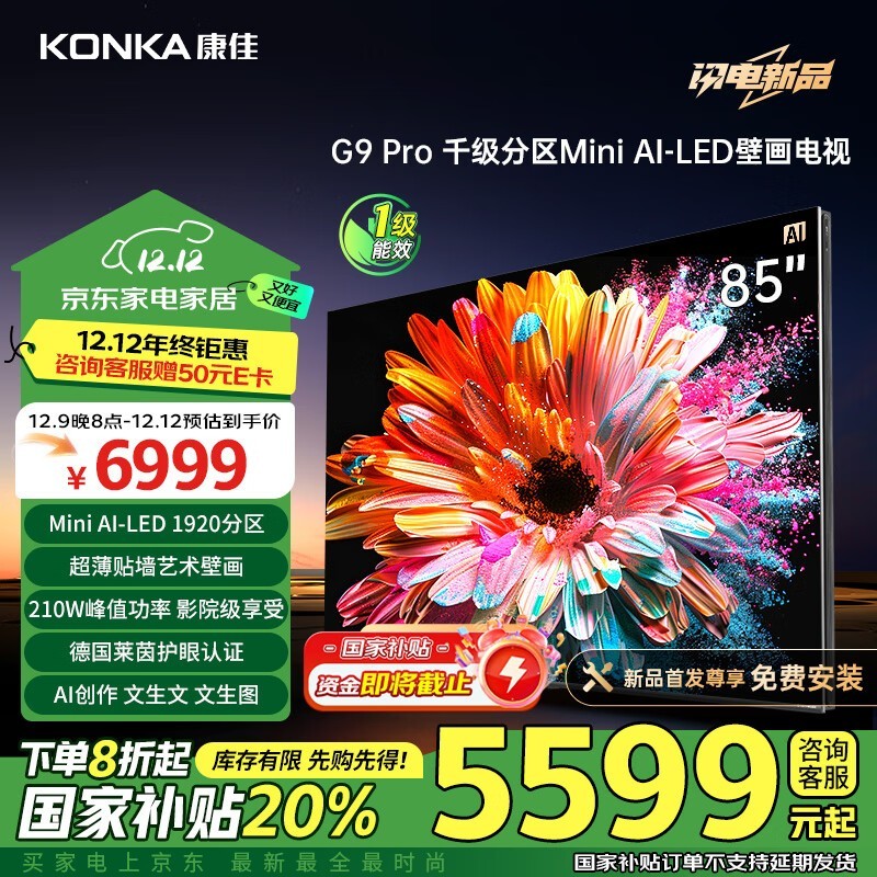  85G9 PRO