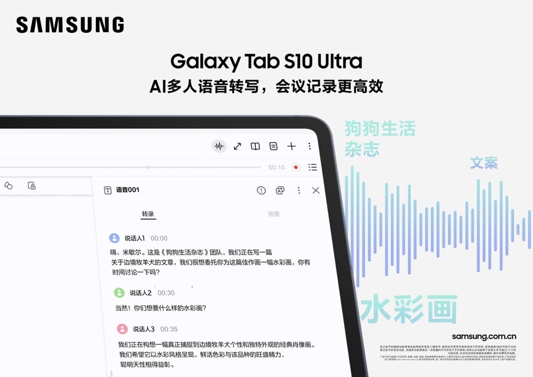 年终钜惠 臻AI盛宴 双12平板就选三星Galaxy Tab S10系列