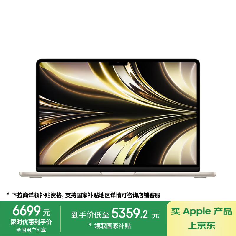 ƻ��MacBook Air M2�ʼǱ����Լ۸�ֱ��20%���ּ�5332.41
