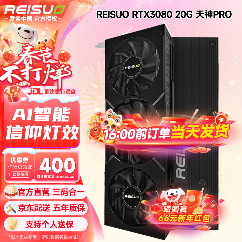  3080  PRO AI Կּ4999Ԫʱޣ