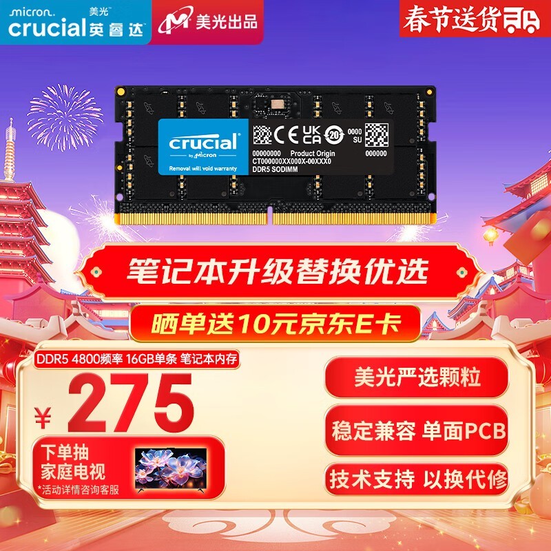 Ӣ 16GB DDR5 4800 ʼǱڴ