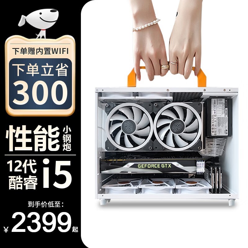 ̫ˣi5+RTX4060Ti itx2699Ԫ