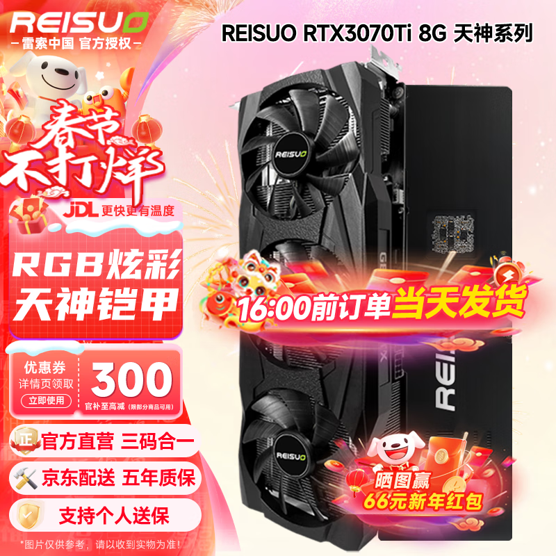 RTX3070Կ٣3379Ԫؼң