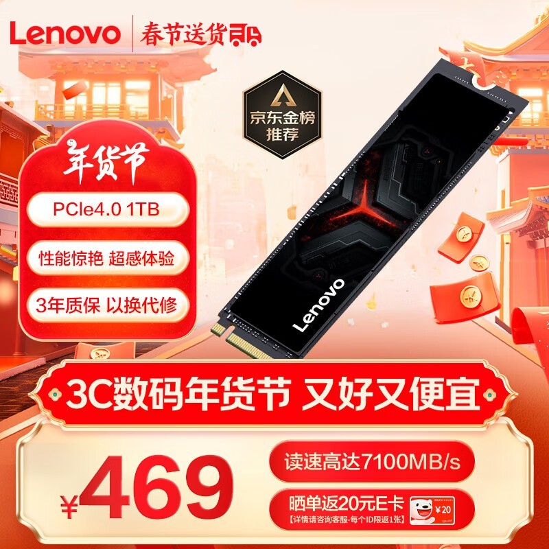  SL7000 4Pro 1TB