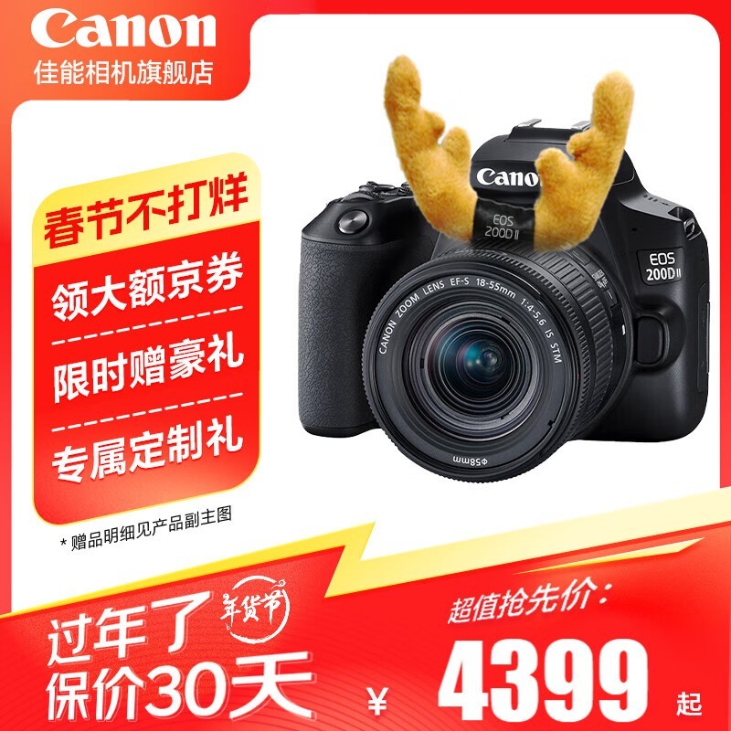 200D II׻5409Ԫ Żݣ
