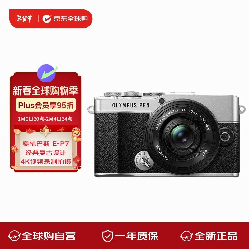 ְ˹ PEN E-P7 ΢ EP7 14-42mm 6189Ԫ