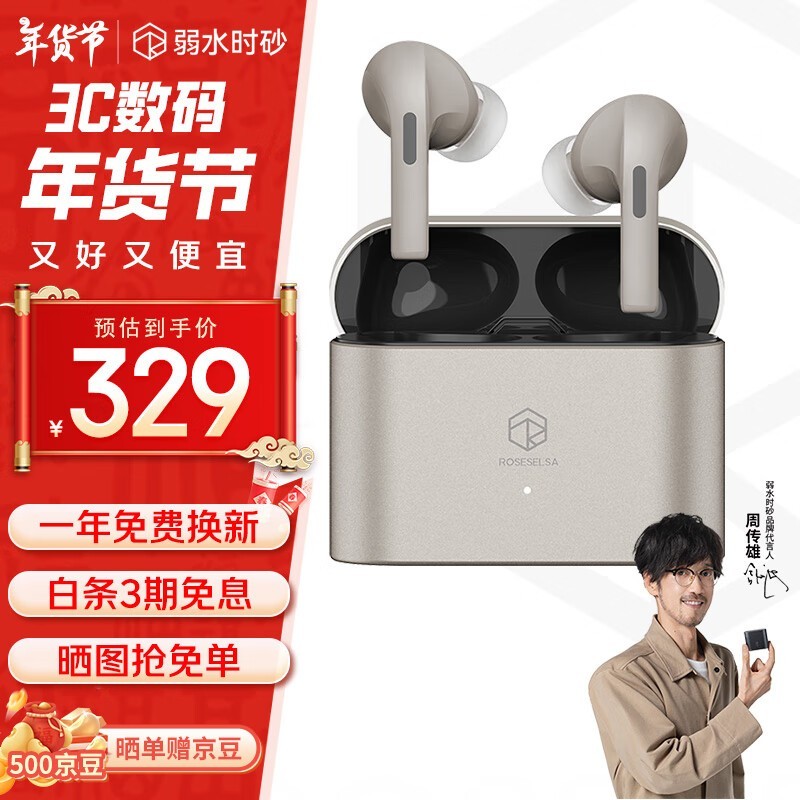 ˮʱɰ rose technics earfree i5 ߶Ʒ ʱػݣ