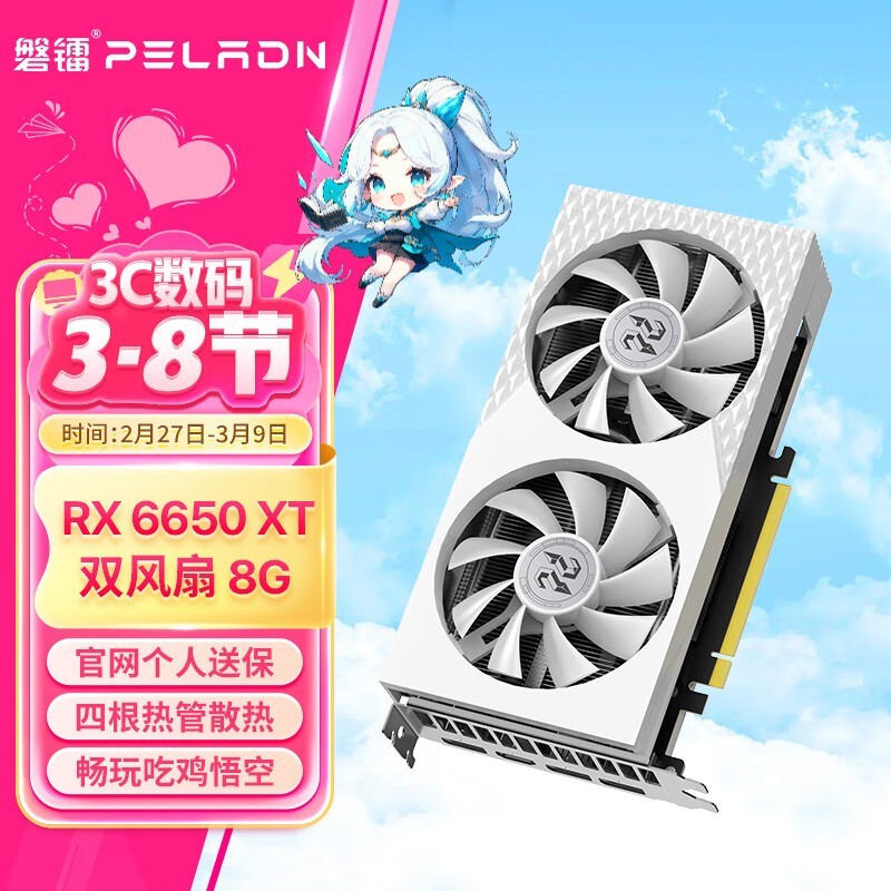 ۼϵԿRX6500XT/6650XT1499Ԫ