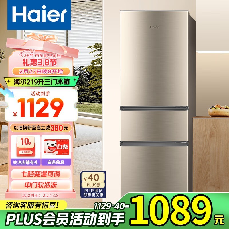  BCD-219LHC3E0YH