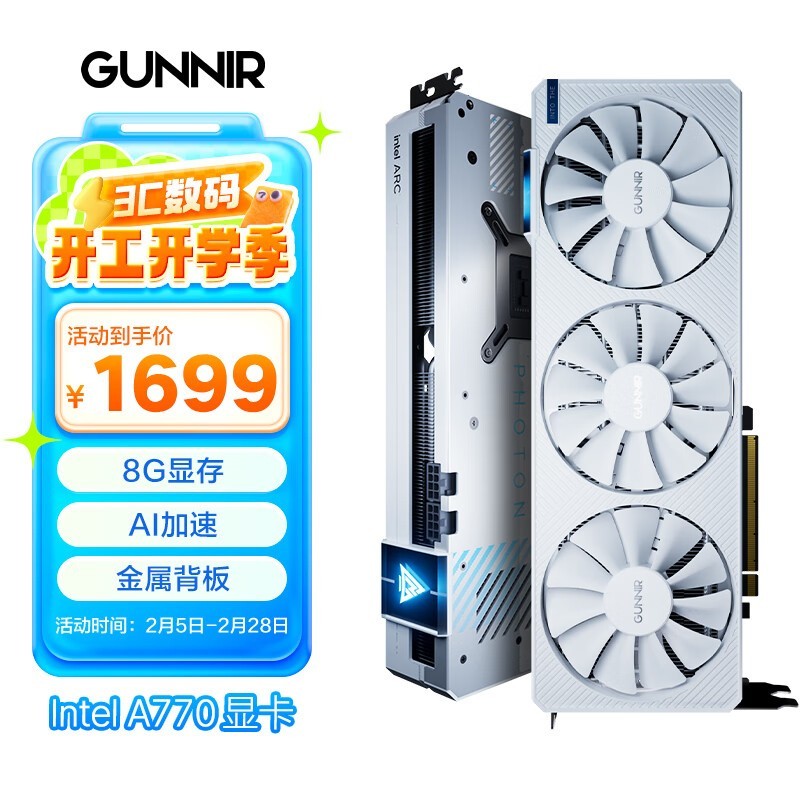 Arc A750 8G OCԿü1699Ԫ