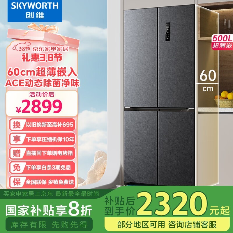 ά BCD-500W4QB1