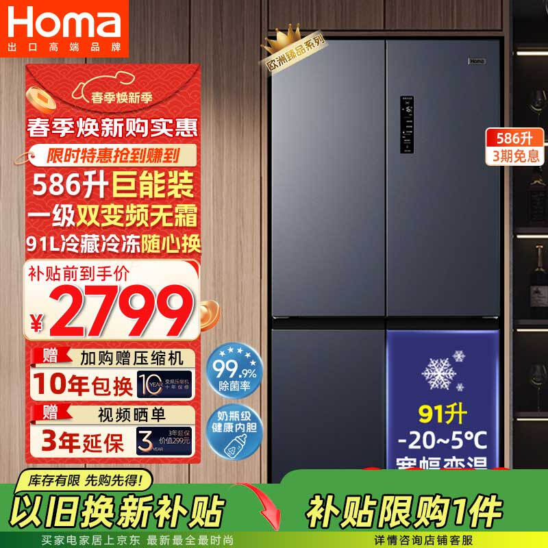  BCD-586WDH/B