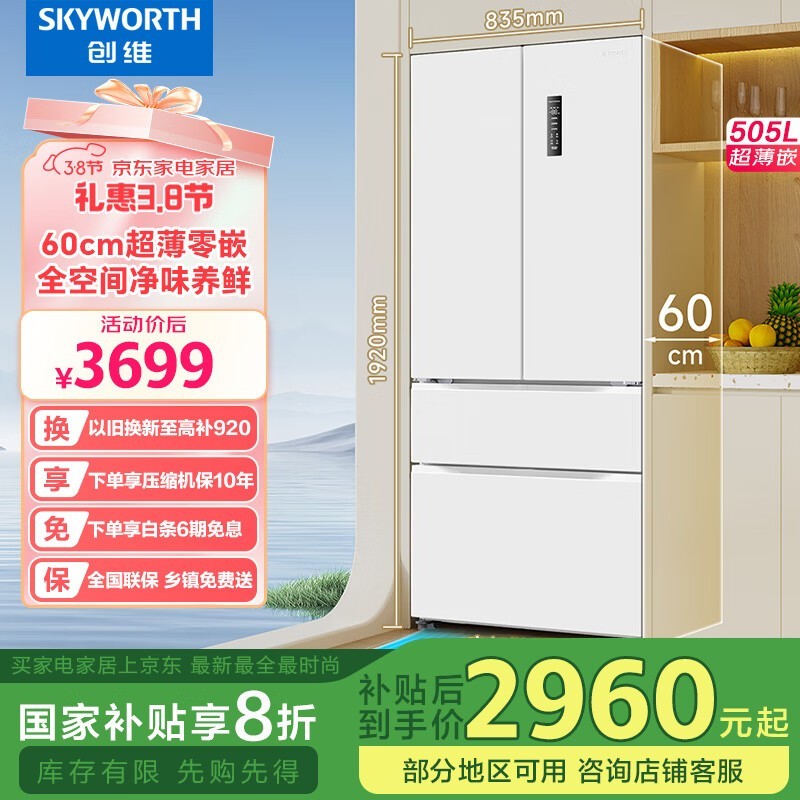 ά BCD-505W4DQB1