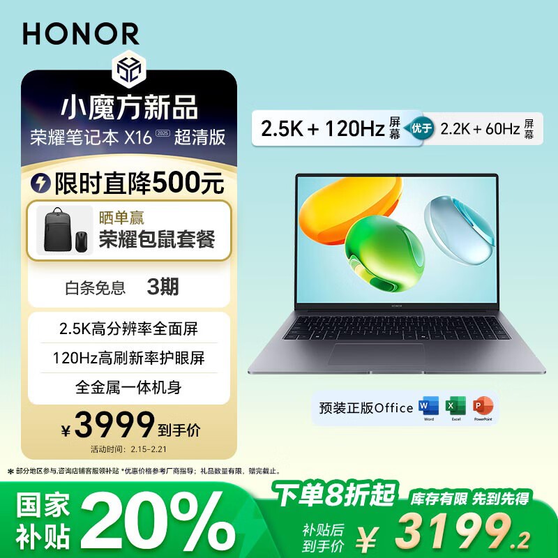 ҫ X16 2025(i5-13420H/16GB/1TB/2.5K)