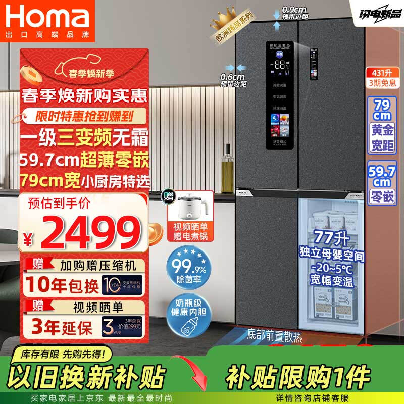  BCD-431WDK/B