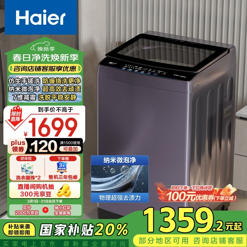  XQB100-BS629