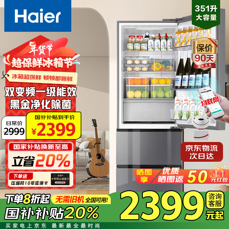  BCD-351WLHD3E7SFU1