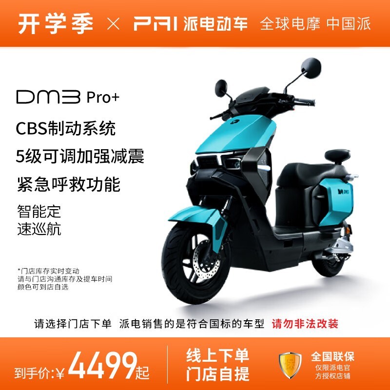 ɵPAI-DM3ܵ綯ֽ5099Ԫ
