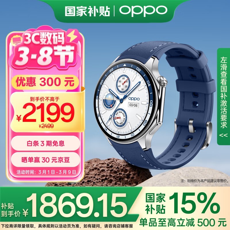 OPPO Watch X ǧε Ƥ