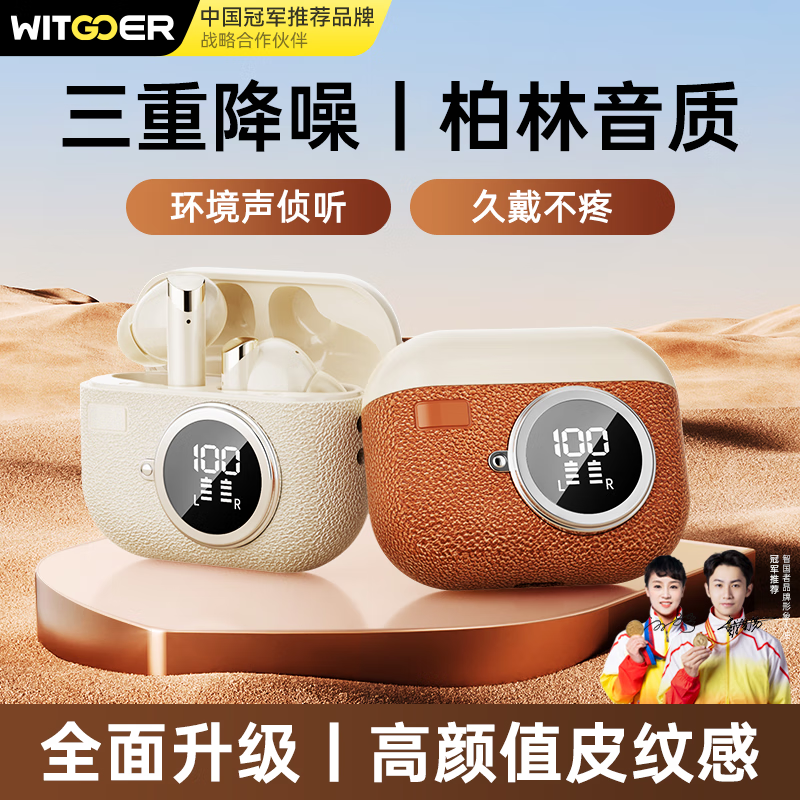 ǹWITGOER볬69Ԫ