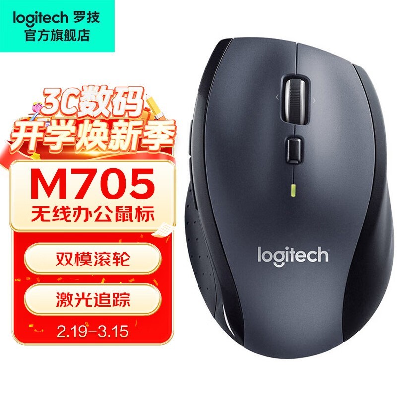 ޼Logitech M705 2.4G꾩ػݽ157Ԫ