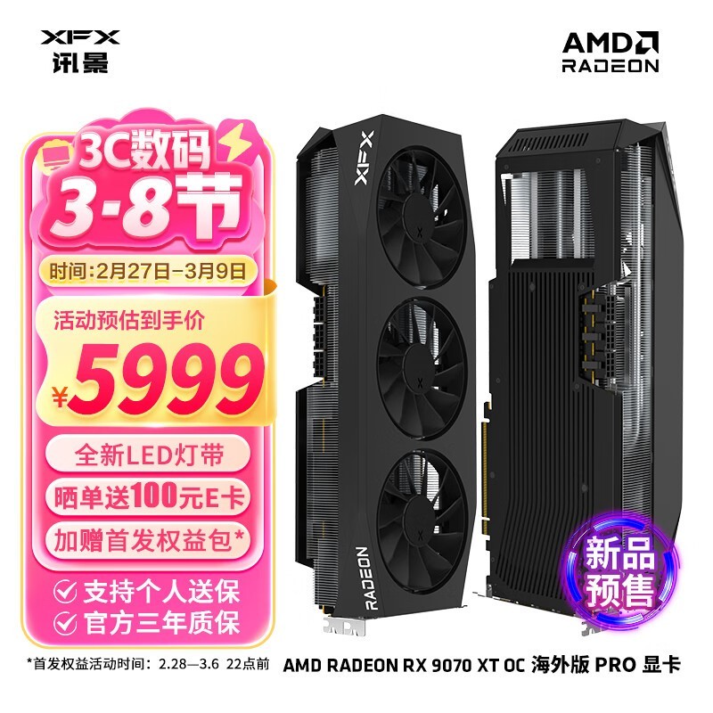 ѶRX 9070 XT OCProԿʱ