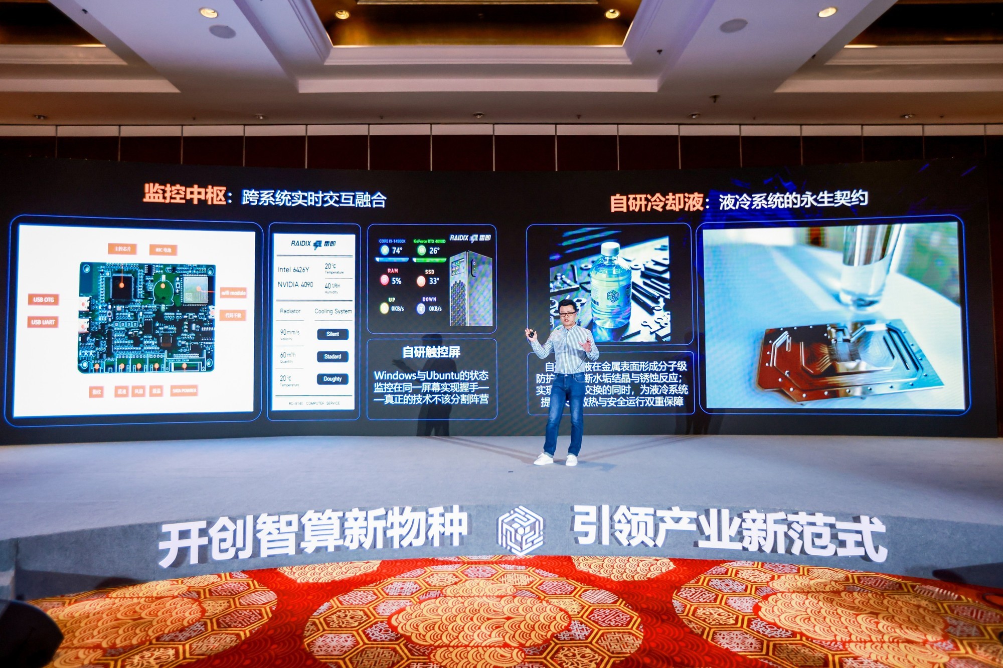 聚焦“液冷黑科技+场景化算力”，华弘数科定义AI前置智算中心未来形态