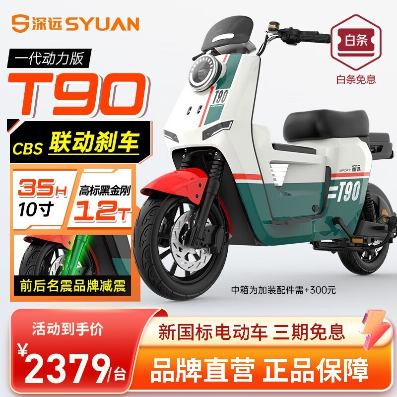 ؾԶT90綯Żݼ2379