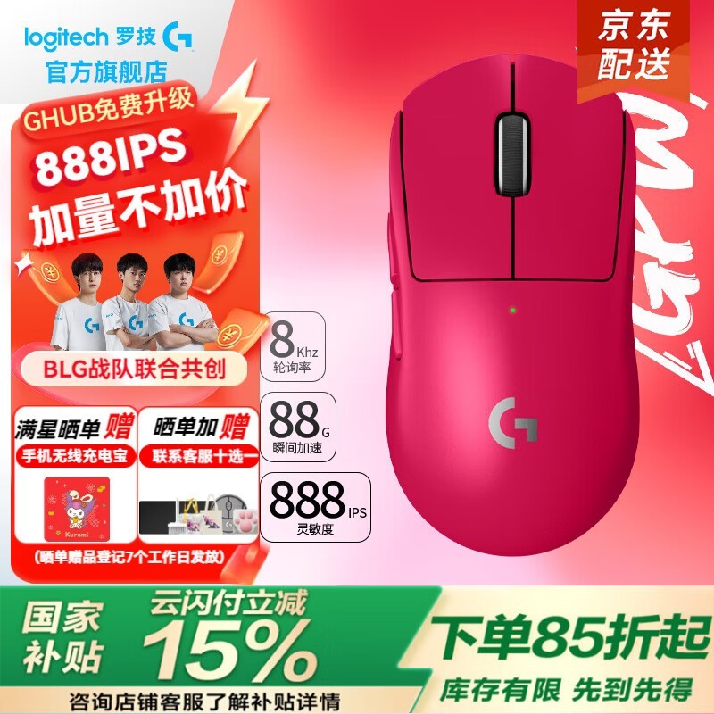 ޼Logitech GPWɫ׷