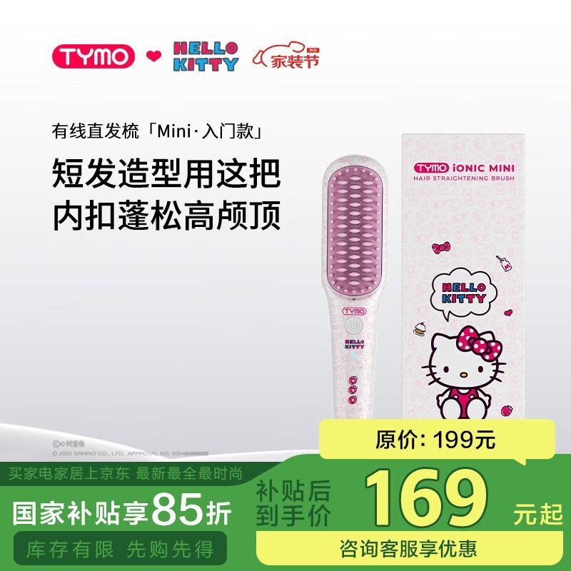 Hello KittyTYMO Miniֱᾩü145Ԫ