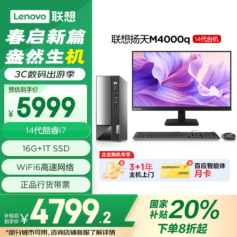  M4000q 14(i7 14700/16G/1TB SSD/23Ӣ)