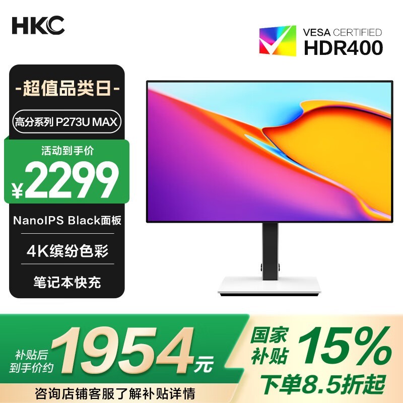 HKC P273U MAX