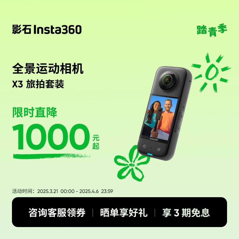 Insta360 X3ȫ˶Ż