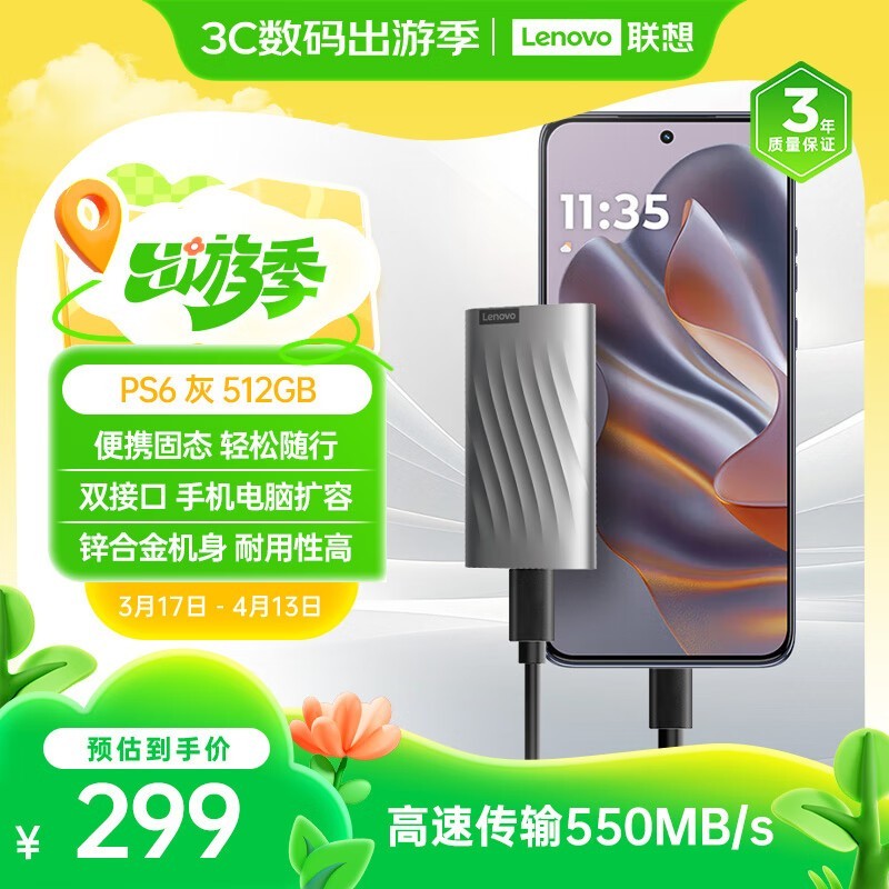 PS6ƶ̬Ӳ512GB279Ԫٴȫ
