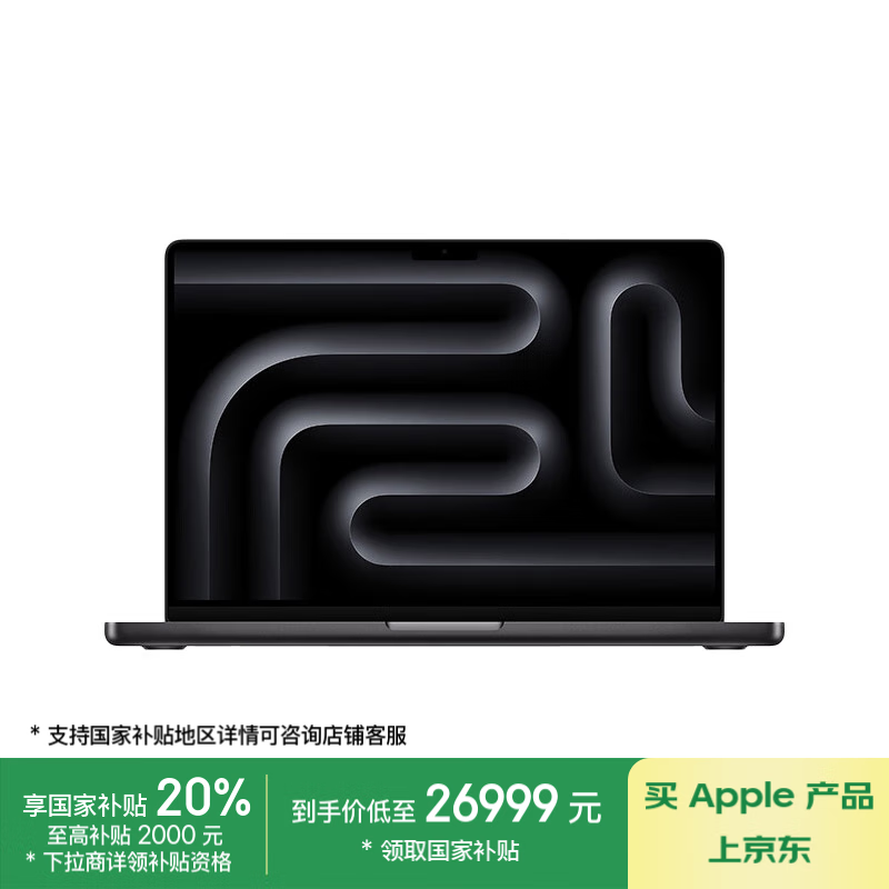 苹果MacBook Pro 14英寸MU8D3CH/A促销价28999元